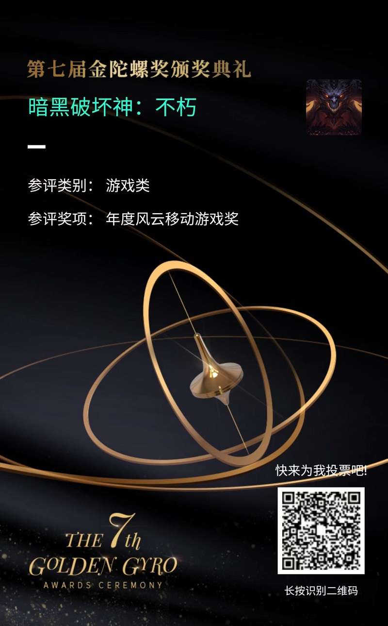 Sản phẩm Diablo Immortal của NetEase được đề cử