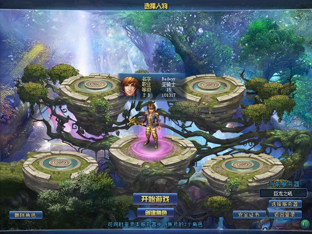 Tổng thể về Cự Long Đại Lục - Game 2D có phong cách Warcraft