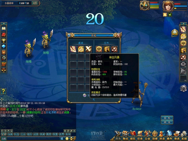 Tổng thể về Cự Long Đại Lục - Game 2D có phong cách Warcraft