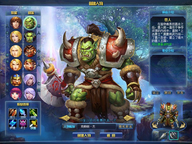 Tổng thể về Cự Long Đại Lục - Game 2D có phong cách Warcraft